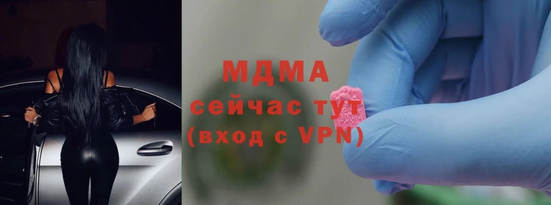 MDMA кристаллы  кракен онион  Гремячинск  купить  цена 